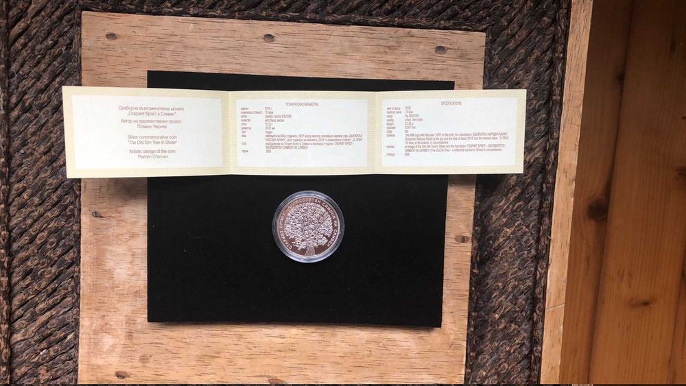 Юбилейни монети БНБ