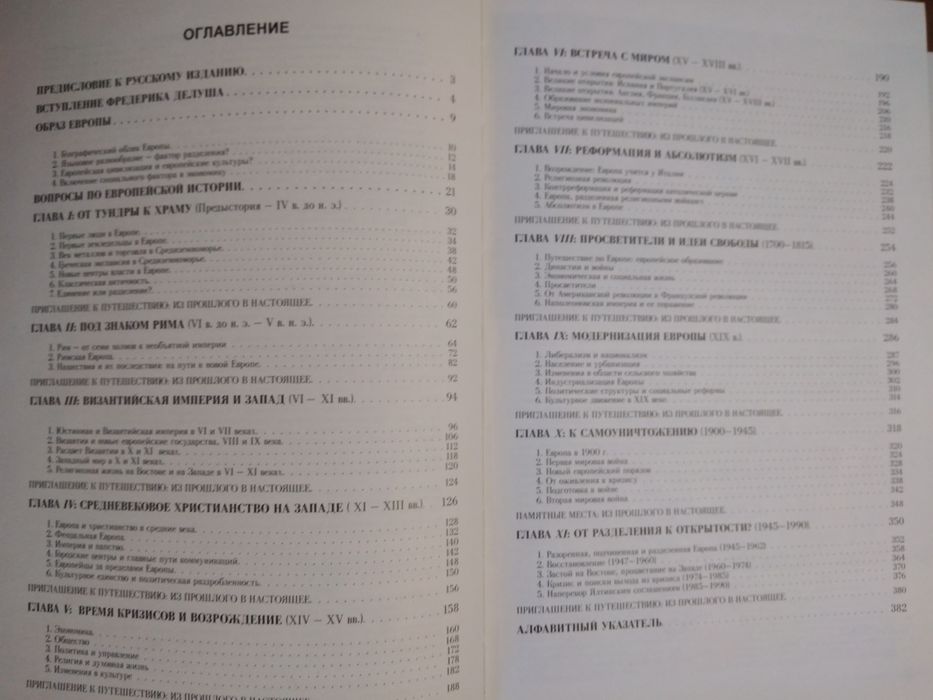 Книги по истории