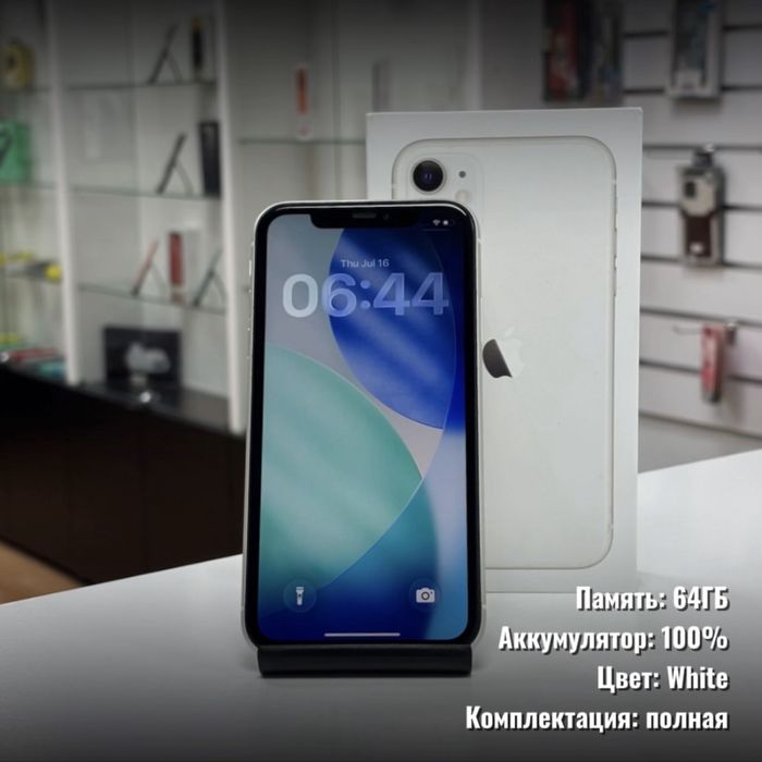 iPhone 11, 64гб 100%