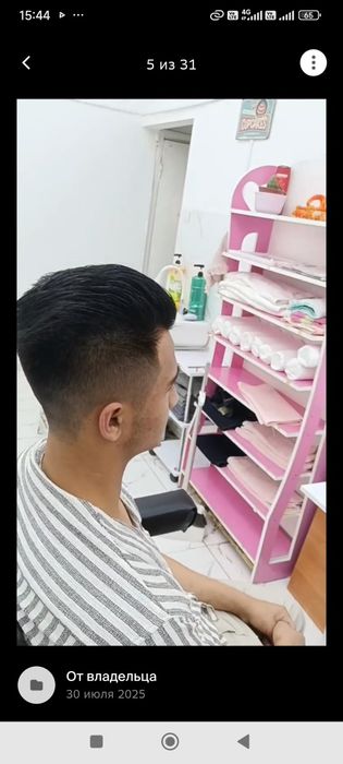 Услуги парикмахера