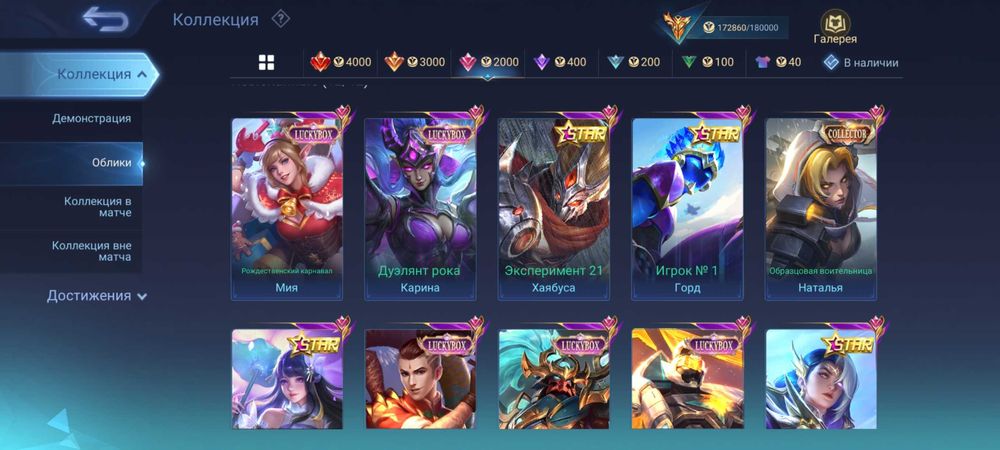 Акаунт Mlbb (жирненький акаунт)