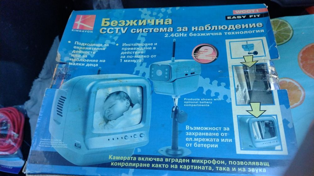 Безжична система за наблюдение