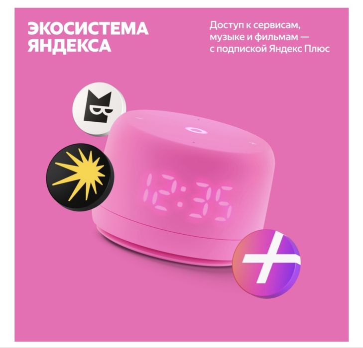 Станция Алиса лайт 2 продам