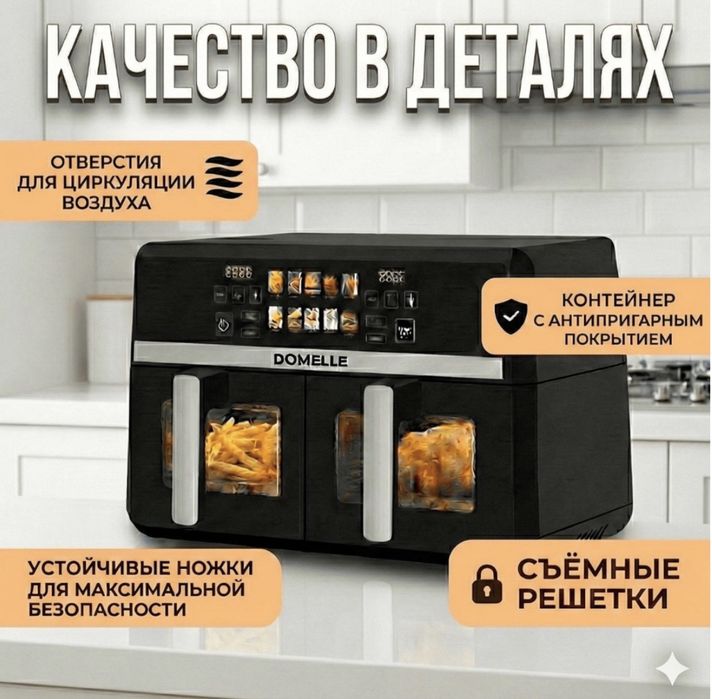 Аэрогриль две чаши