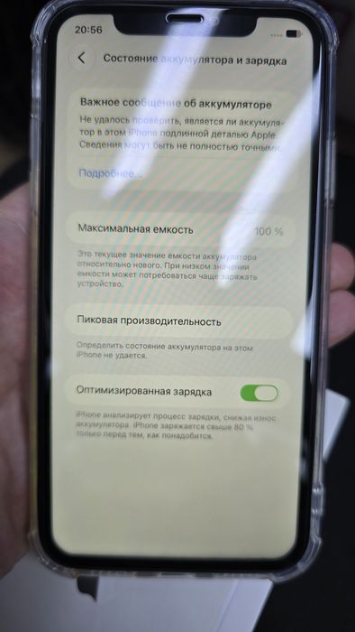 Iphone 11 сатылады телефон продается
