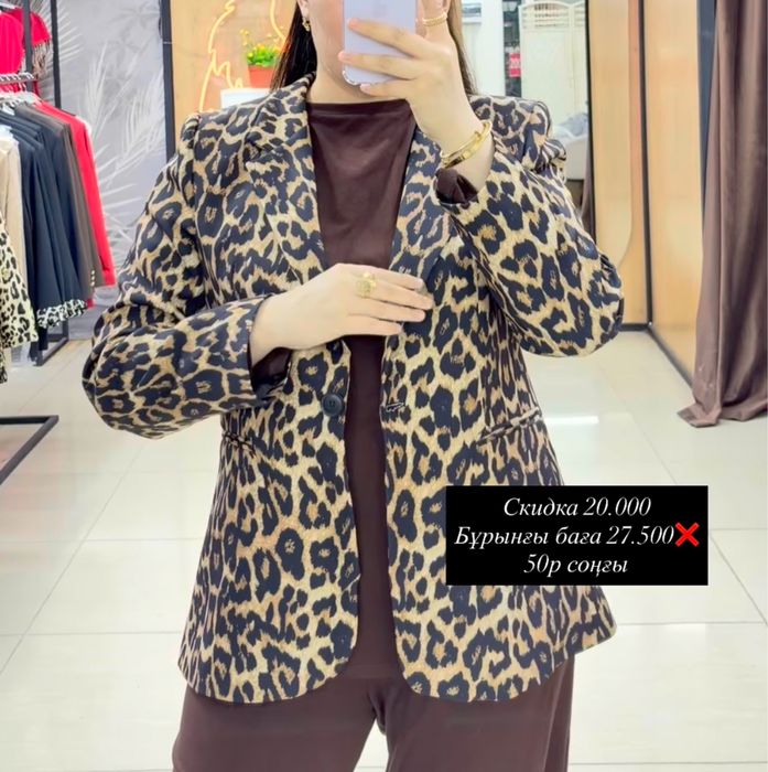 Продам один раз одивала