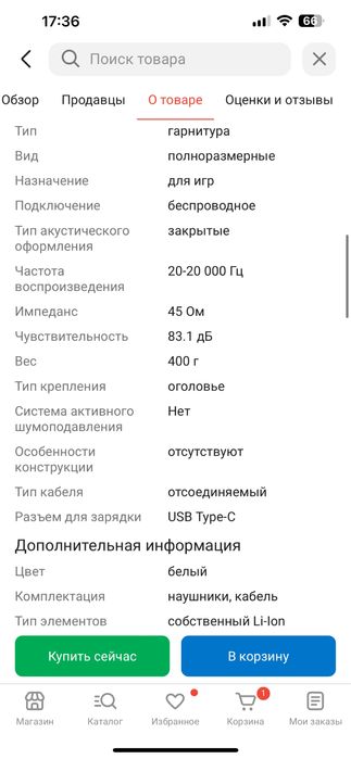 Игровый Наушники Logitech G435