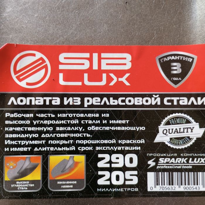 Лопата из рельсовой стали