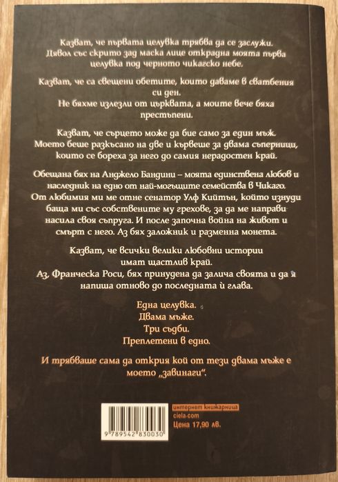 Книги - романи, чиклит, фентъзи, крими