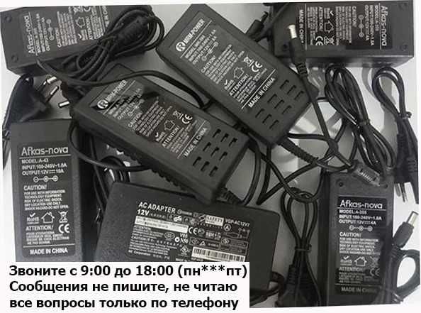 адаптер, блок питания от 3 вольт и выше