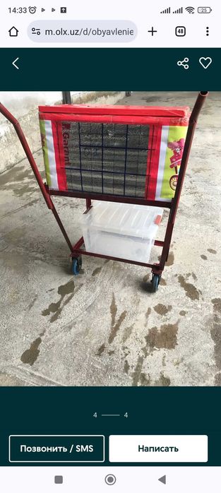 Андижон морожны араваси