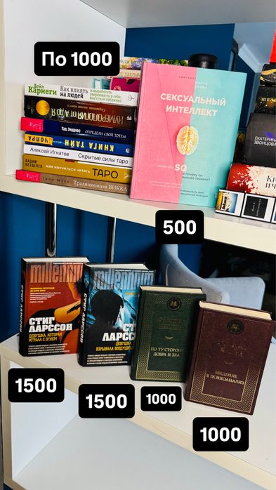 Книги от 500 тенге.