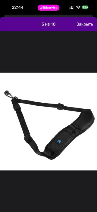 Ремень разгрузка через плечо