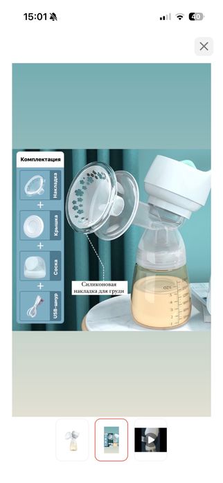 «Молокоотсос» новый удобный