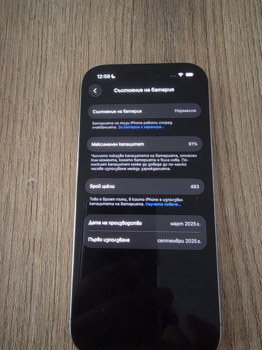 Продавам iphone 16 pro