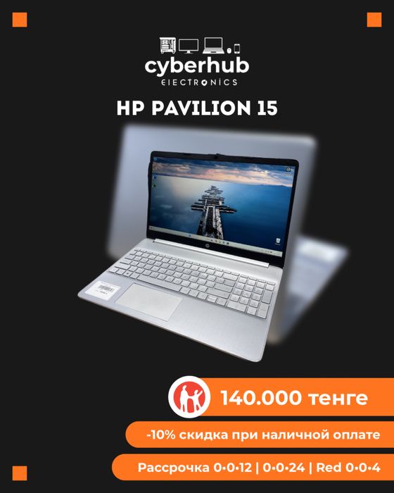 Ноутбук HP Pavilion 15