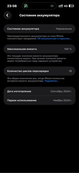 Обменяю iphone 16 pro max 256gb E-sim