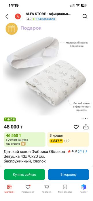 Продаи кокон зевушка