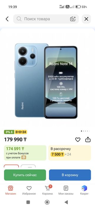 Radmi Note 14 (256гб)