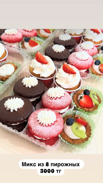 Пирожные капкейки пироги