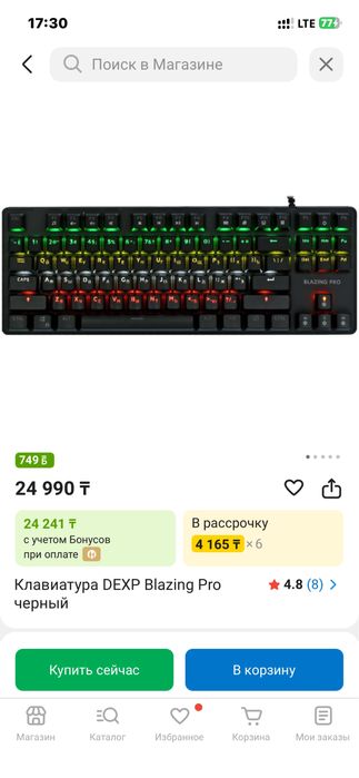 Продам механическую клавитуру