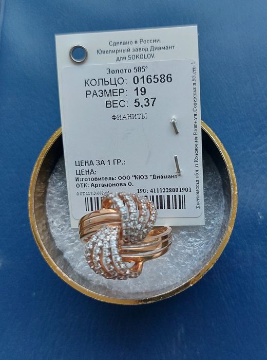 золотое кольцо 19 размер