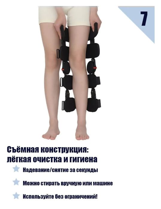 Продам Шарнирный ортез