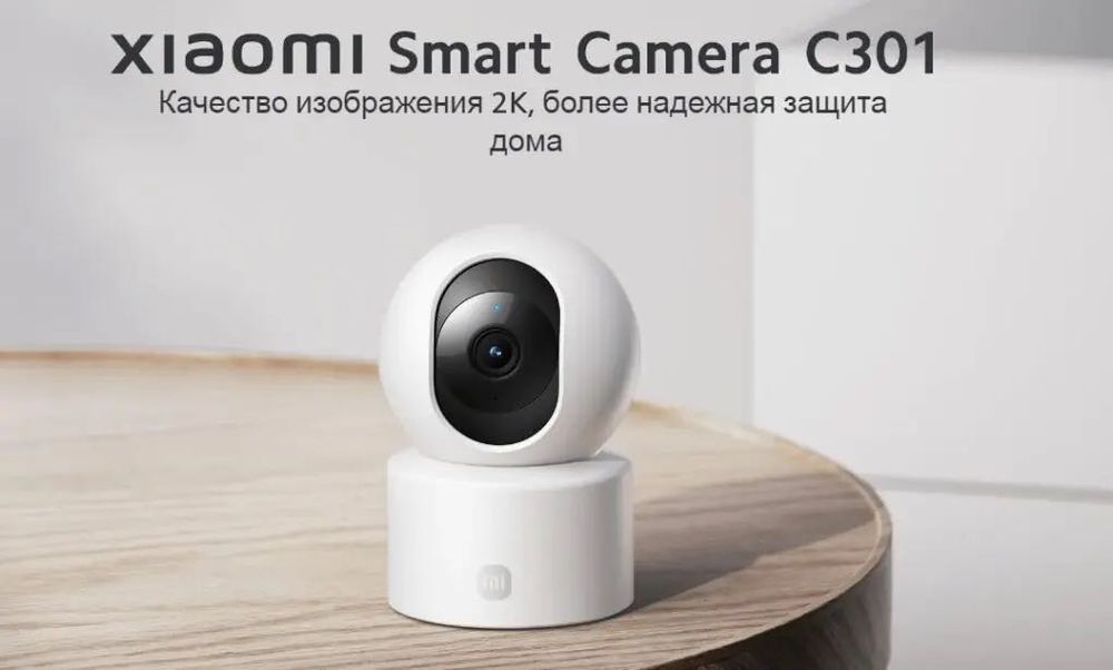 Xiaomi Mi C301 Camera новый камера
