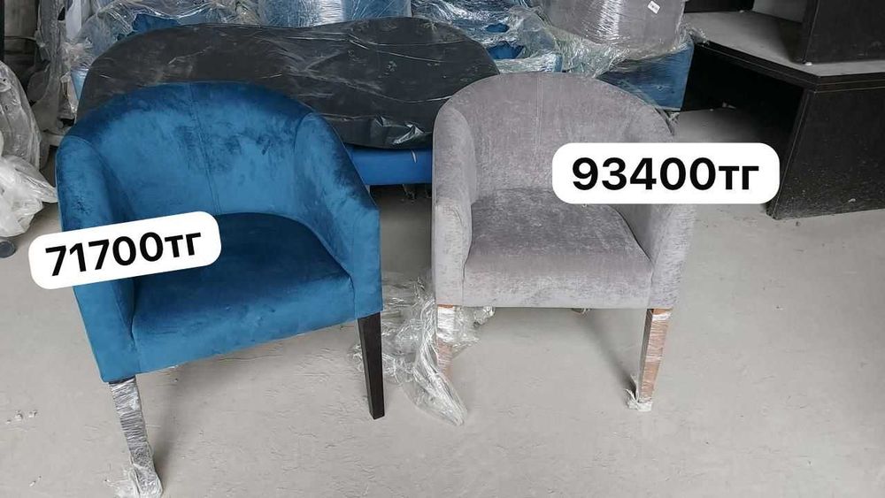 Кресла разные новые