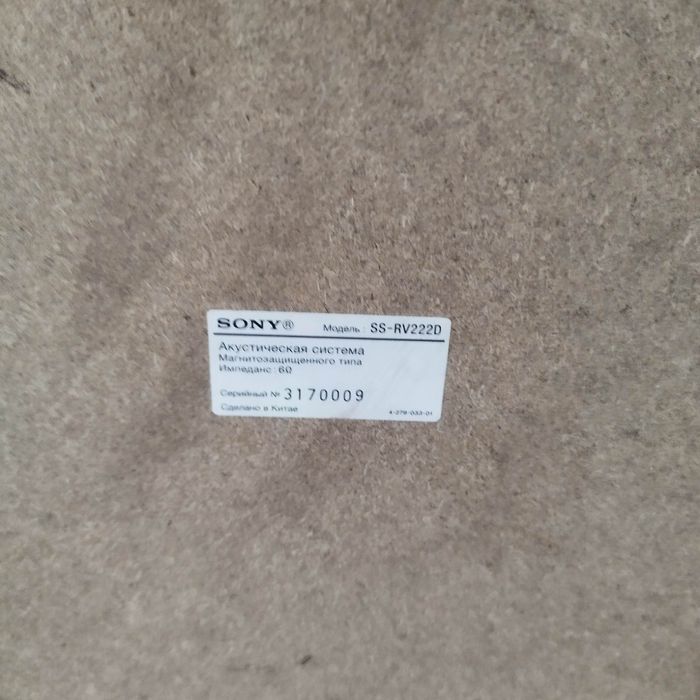 Музыкальный центр