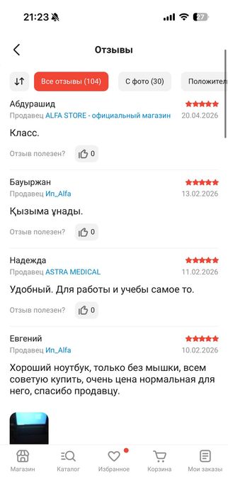 Продам ноутбук для работы