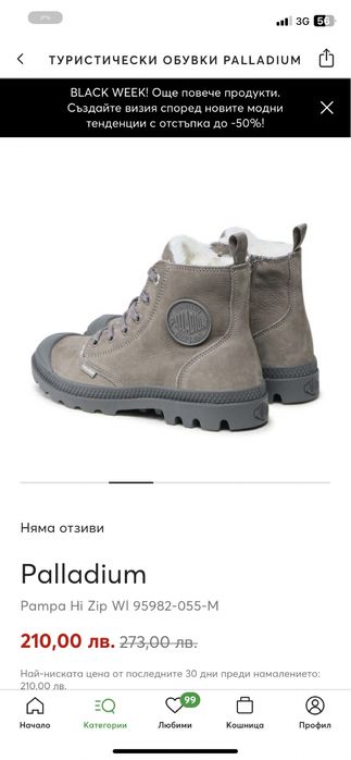 Зимни боти  Palladium