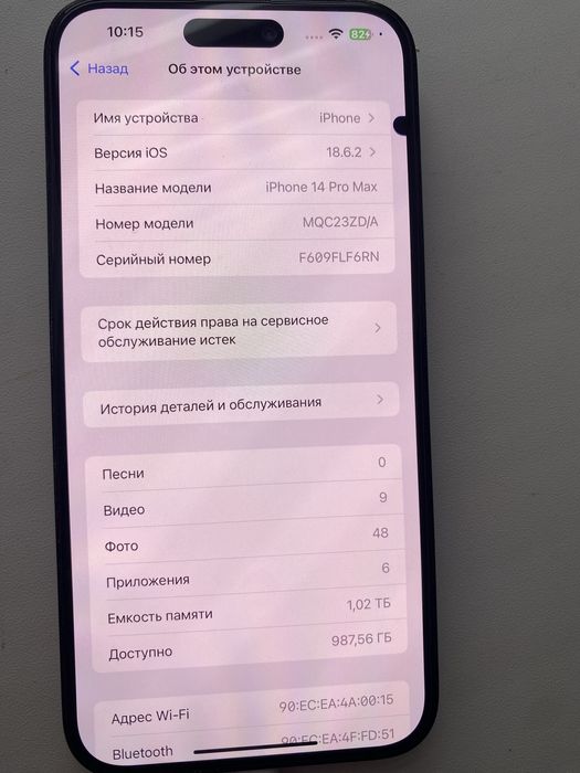 iPhone 14 pro max 1Tb