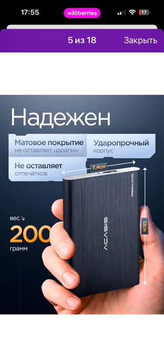 Продам жесткий диск за 16 тыс, новый