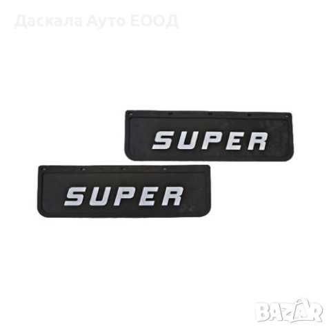 Комплект Релефни калобрани. черни 18 х 60 см предни, бял SUPER