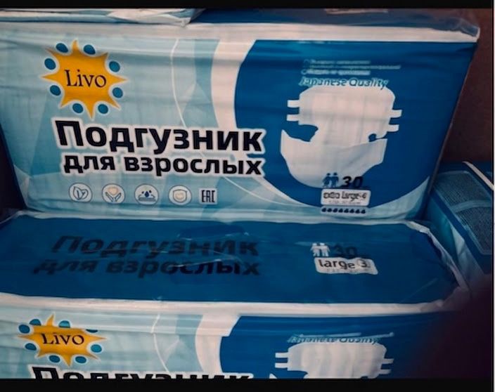 Продам памперсы взрослые взрослые