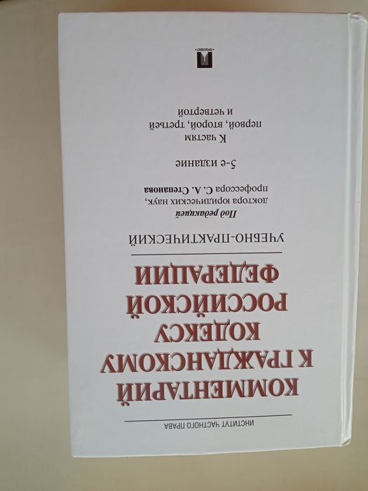 Комментарии к кодексам