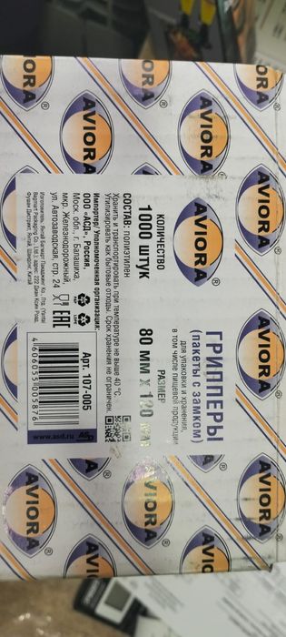 Продам грипперы