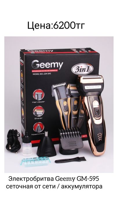 Электро бритва.и триммеры