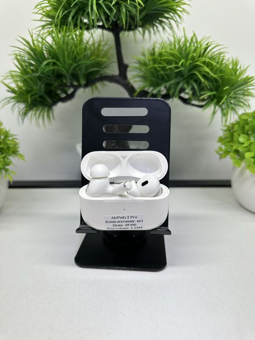AirPods 2 Pro Цена: 45000