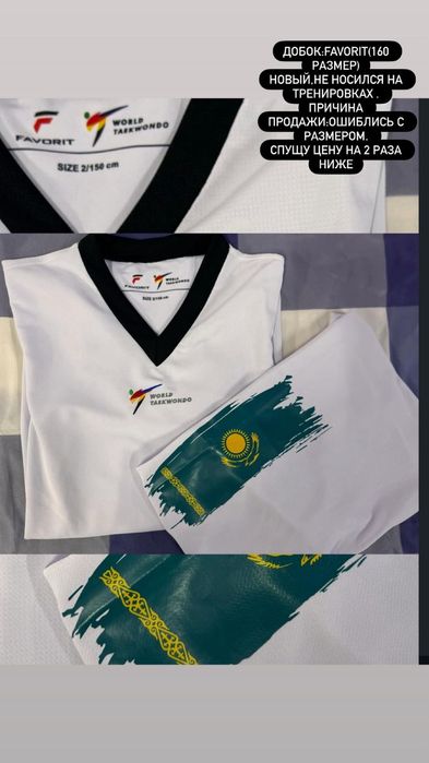 Продам Олимпиский дабок