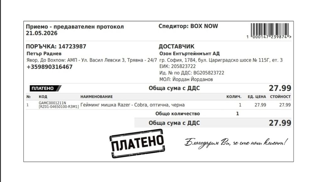 Мишка Razer Cobra