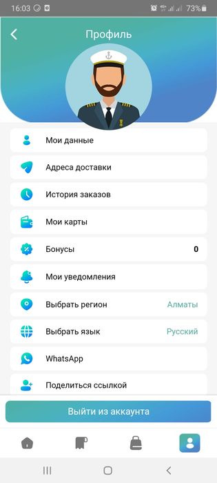 Готовый онлайн супермаркет