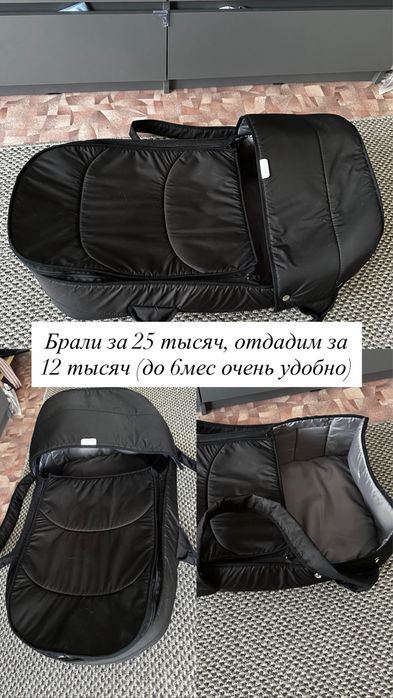 Продам переноску для малыша