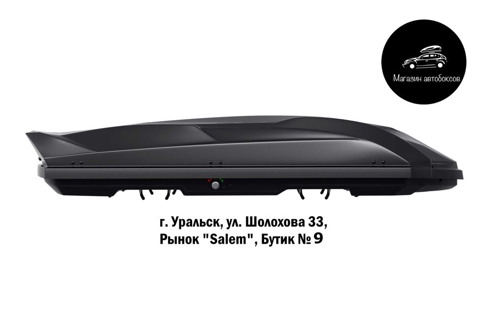 Автобокс CYBORT "INСEPTION" черный (глянцевый) двусторонний 480л.