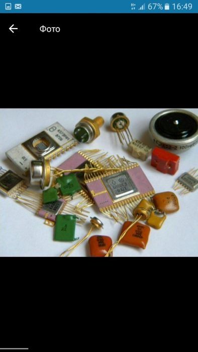 Электроника ссср