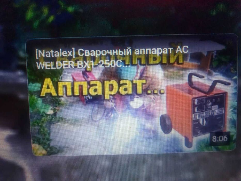 Cварка, аппарат, агрегат надёжный, не прихотливый. Работает чётко.