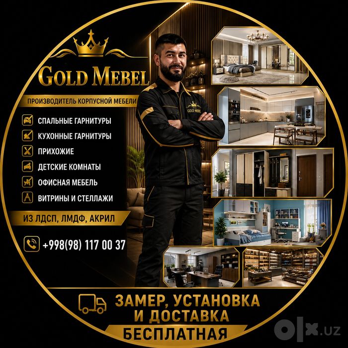 Мебель для дома на заказ