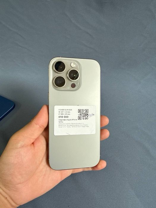 iphone 16 pro/Baitime 0-0-12