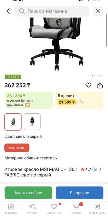 Игровое кресло MSI